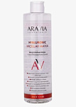 ARAVIA Мицеллярная вода Hyaluronic 520мл