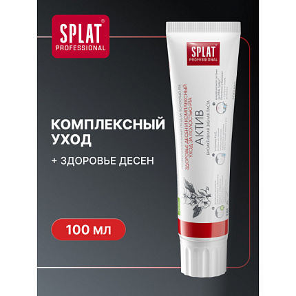 Зубная паста отбеливающая Актив для здоровья десен и комплексного ухода 100мл