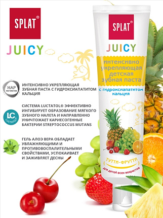 Укрепляющая детская зубная паста Juicy со вкусом тутти-фрутти без фтора 35мл