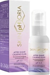 SKINPHORIA Флюид для тела успокаивающий после депиляции 50мл