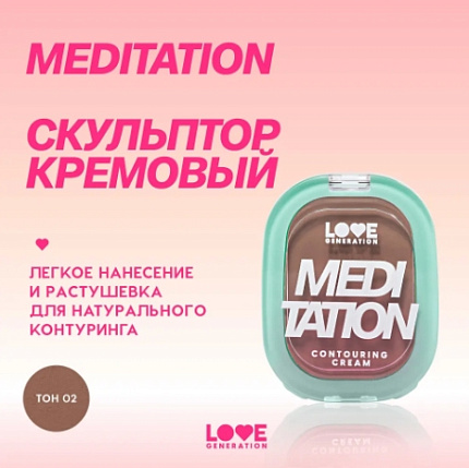 Скульптор Meditation 02 neutral nimbus
