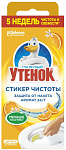 ТУАЛЕТНЫЙ УТЕНОК Стикер для унитаза Цитрус 3шт