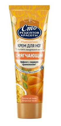 Крем для ног смягчающий Тыква 80мл
