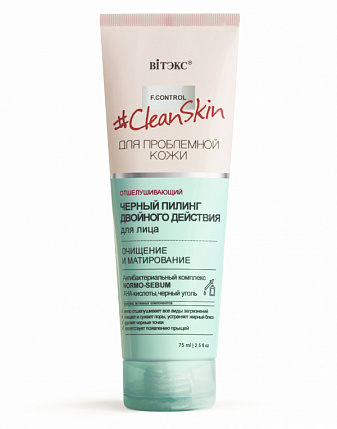 Черный пилинг Clean Skin 75мл