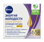 NIVEA Крем для лица дневной Энергия молодости 65+ 50мл