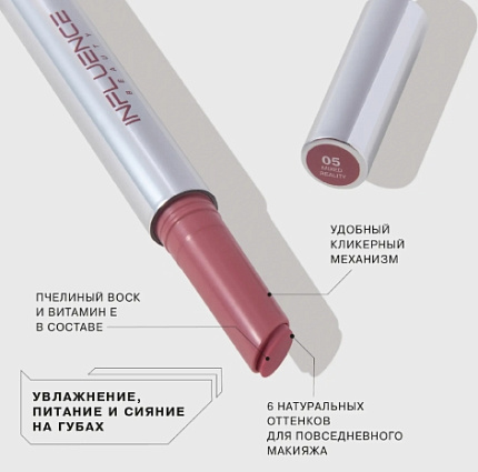 Бальзам-стик для губ Injection 05