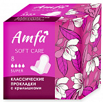 AMFA Comfort Прокладки Super soft 8шт