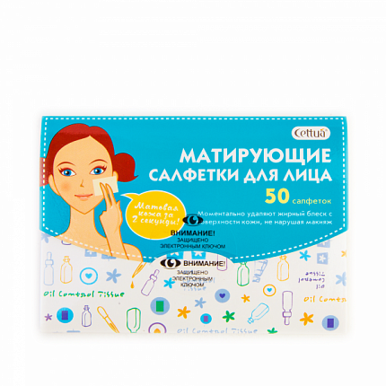 Салфетки для лица 50 шт матирующие CETTUA - 2