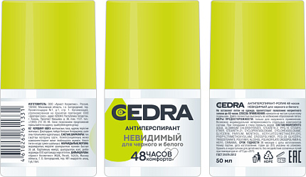 Дезодорант роликовый 50мл Невидимый 48ч