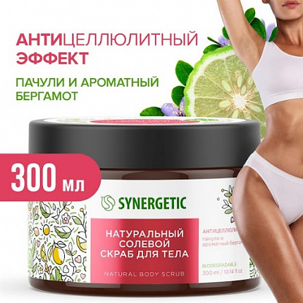 Скраб для тела Пачули и бергамот 300мл