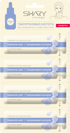 Сыворотка для увлажнения и лифтинга кожи Гиалуроновая кислота