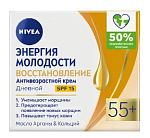 NIVEA Крем для лица дневной Энергия молодости 55+ 50мл