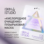 STELLARY Skin Маска тканевая пузырьковая Кислородное Очищение