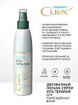 ESTEL CUREX CUREX Лосьон-спрей для волос двухфазный Vita-терапия 200мл