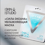 STELLARY Skin Маска тканевая увлажняющая Сила Океана