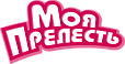 МОЯ ПРЕЛЕСТЬ