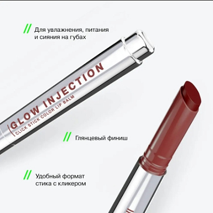 Бальзам-стик для губ Injection 14 Flare