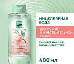 ЧИСТАЯ ЛИНИЯ Мицеллярная вода двухфазная 3в1 400мл