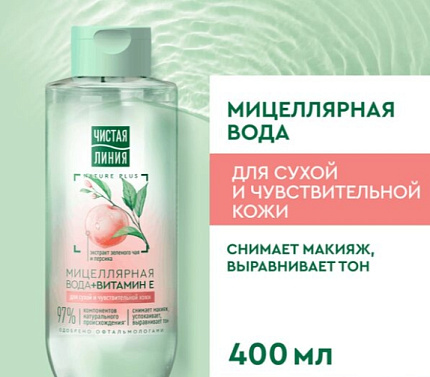 Мицеллярная вода двухфазная 3в1 400мл