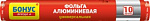 БОНУС Фольга алюминиевая 10м