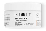 MIXIT Spa Rituals Крем-баттер для тела 250гр Coconut