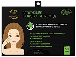 ETUDE ORGANIX Салфетки матирующие для лица Зеленый чай 50шт