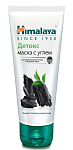 HIMALAYA Маска-детокс для лица с углем 75мл