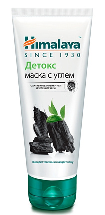 Маска-детокс для лица с углем 75мл