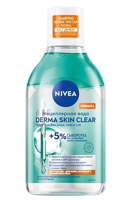 Мицеллярная вода Derma Skin Clear 400мл