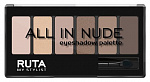 RUTA Палетка теней All in nude 102 горячий шоколад