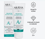 ARAVIA Крем для лица баланс 50мл