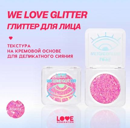 Глиттер для лица We love 02 razzle-dazzle