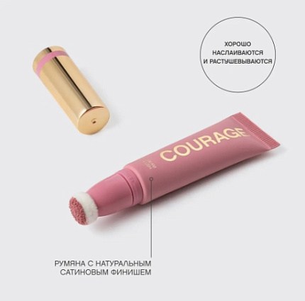 Румяна кремовые Courage 02 нежно-розовый