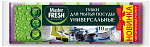 MASTER FRESH Губки для посуды универсальные стандартные 10шт
