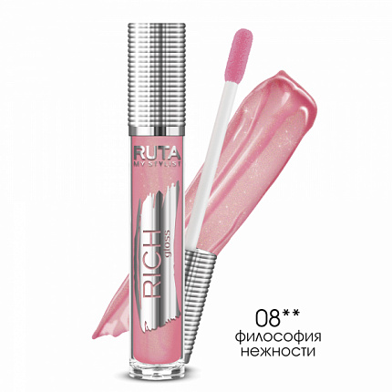 Блеск для губ RICH Gloss 08