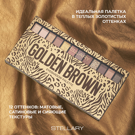 Палетка теней для век Gold brown