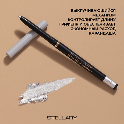 Карандаш для глаз автоматический Automatic 07