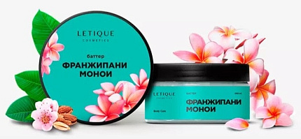 Крем-баттер для тела Франжипани и Монои 200мл