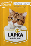 LAPKA Корм для кошек Индейка в соусе 85гр