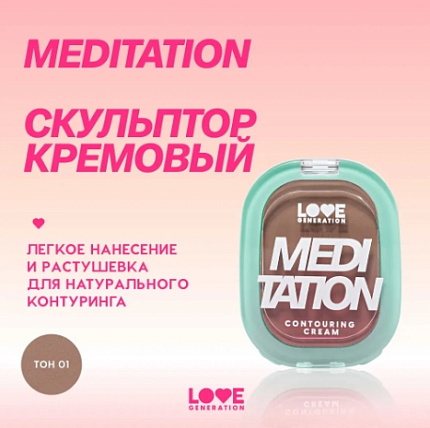Скульптор Meditation 01 sculpted spice