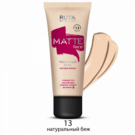 Тональный крем Matte face 13 натуральный беж