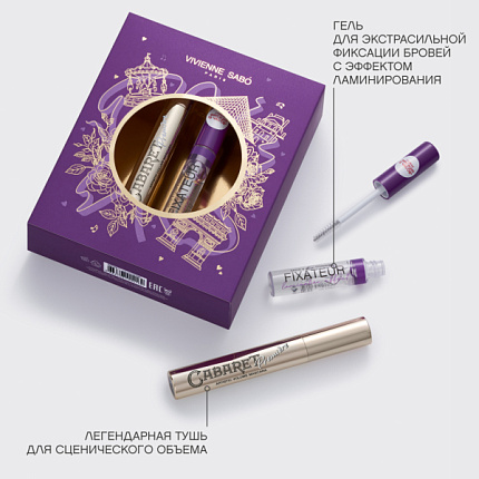 Подарочный набор Тушь Cabaret premier 01+гель для бровей Lamination Effect