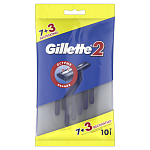 Gillette Станки одноразовые Gil2 10шт