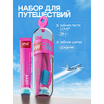 SPLAT Travel набор Love Зубная щетка+зубная паста 25гр
