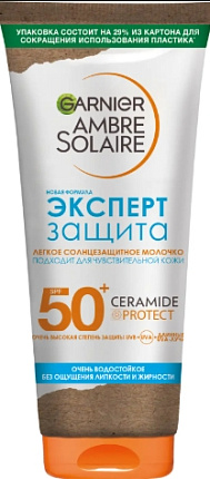 AMBRE SOLAIR Молочко солнцезащитное водостойкое SPF50+ 175мл