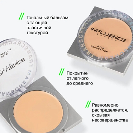 Тональный бальзам Transcream 01